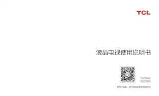 TCL 55G90K_ 65G90K